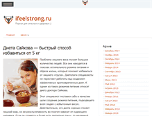 Tablet Screenshot of ifeelstrong.ru